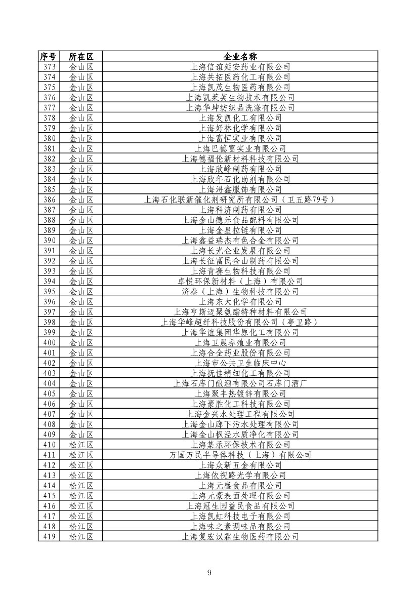 062914493920_0e4d6df8425afefc3b4fe0bf4b7dc2af2_10.Jpeg
